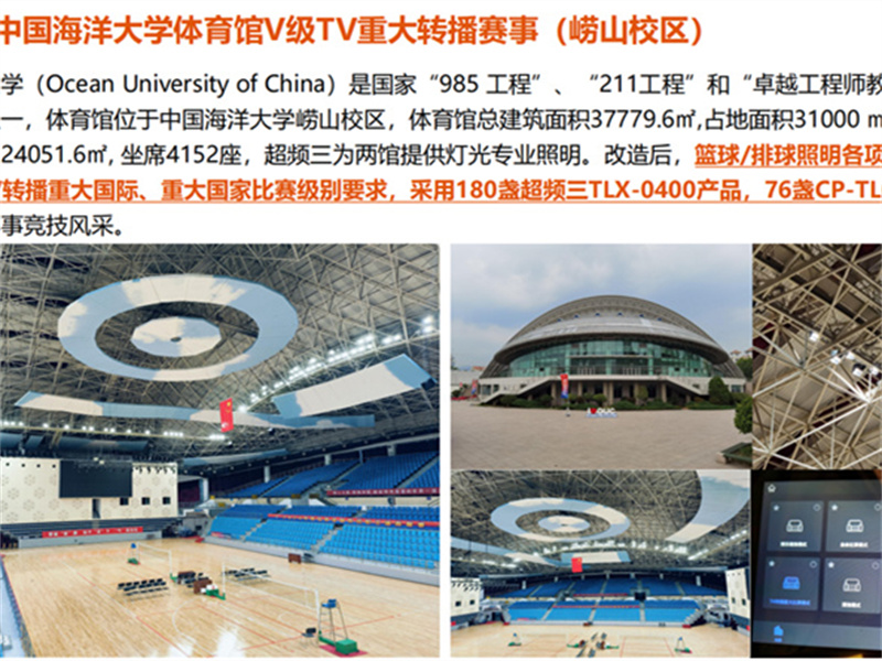 中国海洋大学